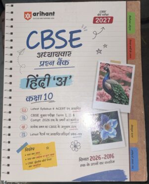 CBSE Hindi 10th question bank cover by Arihant, 2026–2027 edition with peacock photos and colorful tabs on a spiral notebook design