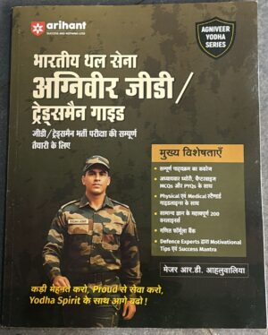 Brochure cover for Indian Army Agniveer Yodha Series recruitment with a soldier in camouflage, Hindi title text, and yellow info box on the right.