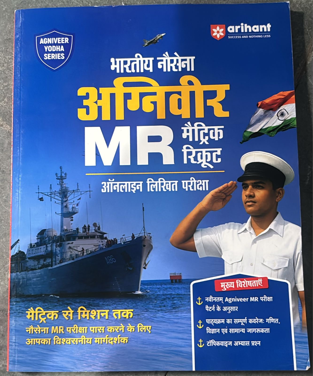 Blue cover of the Agniveer Yodha Series book promoting Indian Navy MR recruitment, with a sailor saluting and a naval ship in the foreground.