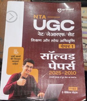 Maroon cover of a UGC NET/SET exam preparation book with large white 'UGC' text and 'NTA' in orange, plus a smiling man using a laptop on the lower left.