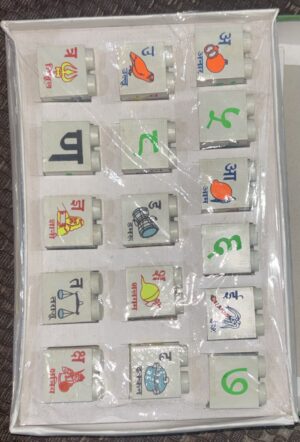 _HINDI AKSHAR BLOCKS MRP RS 90 (SPORTS ROOM)