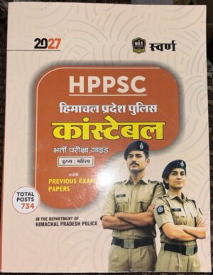 Book cover for HPPSC Police Constable recruitment guide in Himachal Pradesh with two officers in uniform on the right side.",