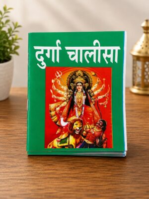 _////DURGA CHALISA DELUX MRP RS 30 (CRATE)