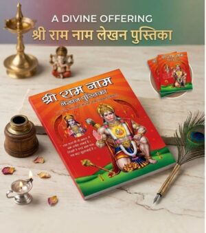 Red book cover featuring Shri Ram Naam with Rama illustration, placed on a white wooden table beside an incense lamp and brass oil lamp.