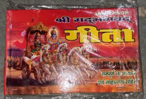 _////SHRIMAD BHAGWAT GEETA MRP 303(GEETA BOX)