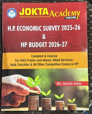 JOKTA ACCADEMY H.P ECONOMIC SURVEY 2025-26 & HP BUDGET 2026-27 MRP RS 180