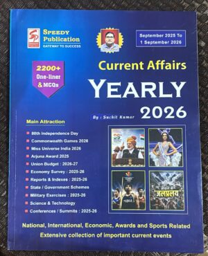 CURRENT AFFAIRS YEARLY 2026 (ENGLISH MEDIUM) MRP RS 150