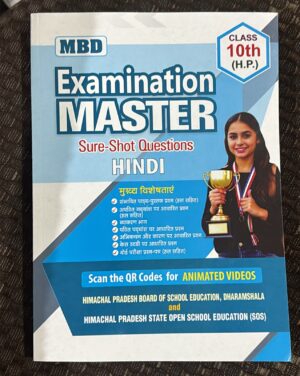 EXAMINATION MASTER HINDI HP EXAMINATION MASTER CLASS 10TH MRP RS 230