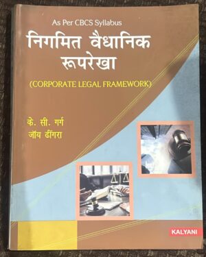 KALYANI M.COM 3RD SEM HPU NIGMIT BEDHANIK RUPREKHA BOOK MRP RS 450