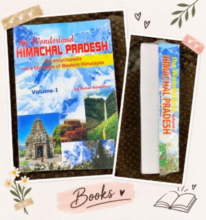 THE WONDERLAND HP VOLUME-1 & VOLUME-2 MRP RS 1482