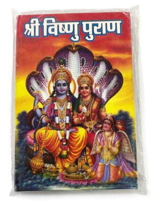 ////SHRI VISHNU PURAN MRP 225 (STEEL RACK)