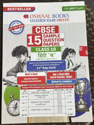 OSWAL CBSE HINDI -B 15 SAMPLE QUESTION PAPERS CLASS 10TH (2026-27)MRP RS 399