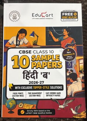 EDUCART CBSE HINDI-B 15 SAMPLE QUESTION PAPERS CLASS 10TH (2026-27)MRP RS 229