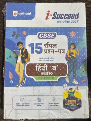 ARIHANT CBSE 15 SAMPLE PAPER CLASS 1OTH (HINDI MEDIUM) HINDI -B MRP RS 275