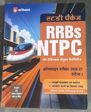 ARIHANT RRBs NTPC ONLINE TEST BOOK (STAGE -01)2026-27 MRP RS 445